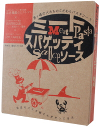 茅ヶ崎ミートスパゲティソース