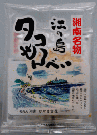 湘南名物 江の島タコせんべい(バラ)