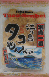 湘南一番タコせんべい
