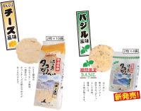 江の島タコせんべいチーズ&バジルセット